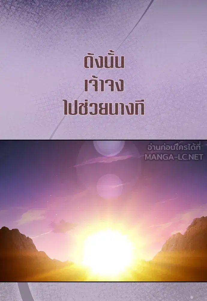 Your Throne ตอนที่ 228 หน้า 6