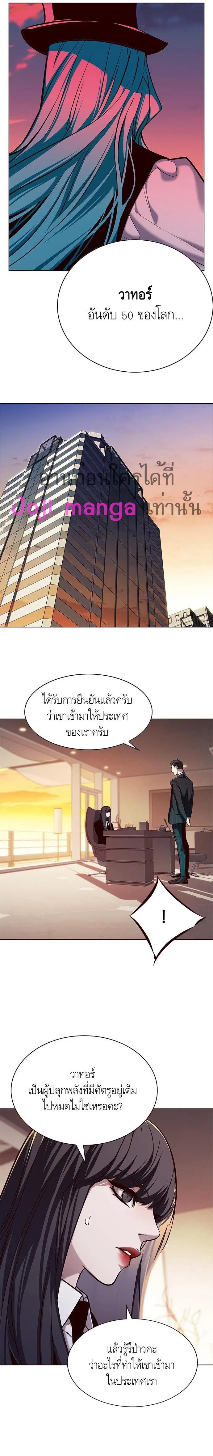 Eleceed ตอนที่ 180 หน้า 18