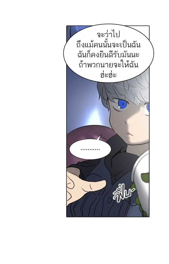 Tower of God ตอนที่ 280 หน้า 85