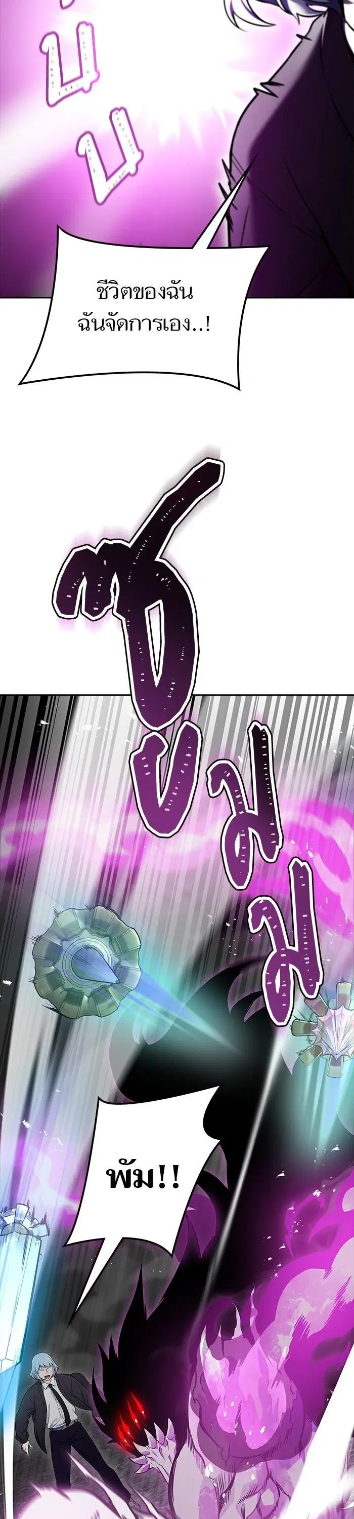 Tower of God ตอนที่ 611 หน้า 5