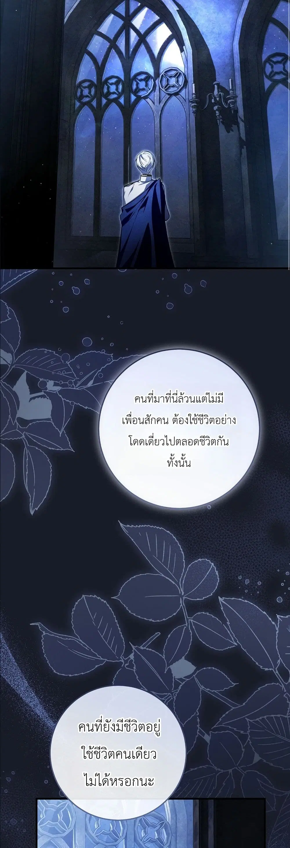The Abandoned Prince’s Ghost Bride – เจ้าสาวผีขององค์ชายผู้ถูกทอดทิ้ง ตอนที่ 6 หน้า 58