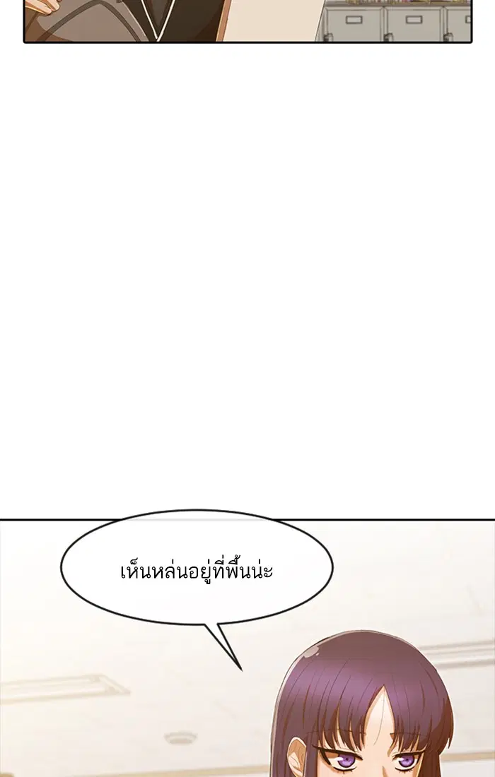 Random Chat ตอนที่ 204 หน้า 98