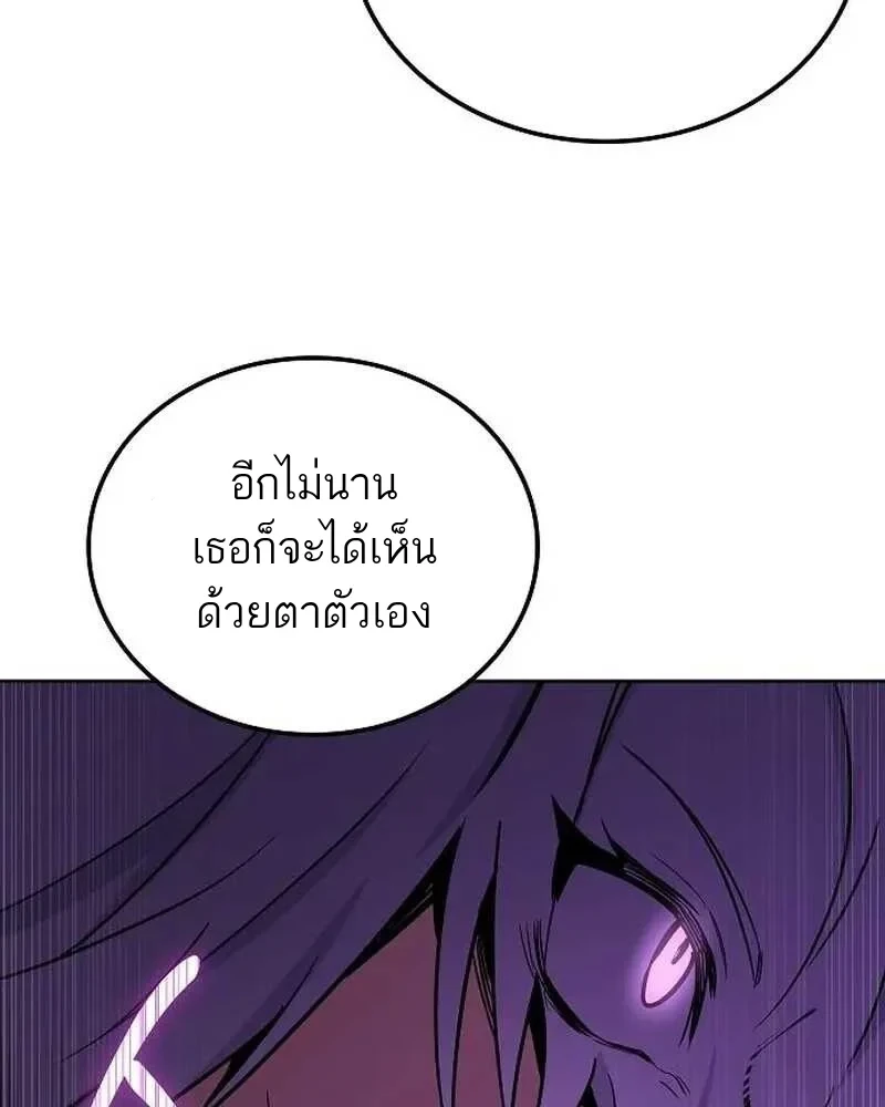 A Wizard’s Restaurant ตอนที่ 133 หน้า 147