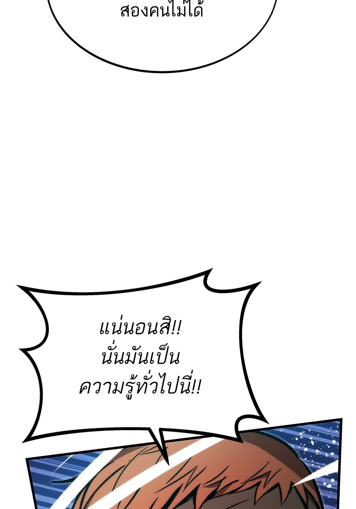 Ultra Alter แอ็กรองสตรองโคตร ตอนที่ 109 หน้า 130