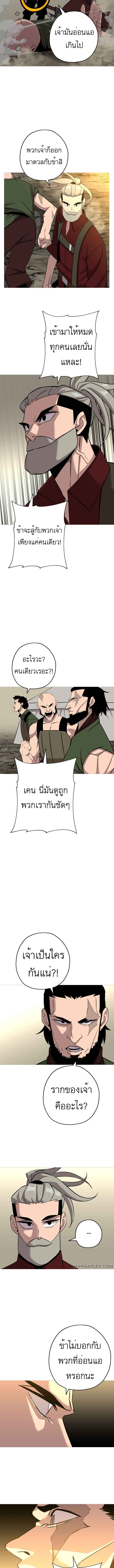 The Story of a Low-Rank จากเบี้ยสู่ราชัน ตอนที่ 67 หน้า 3