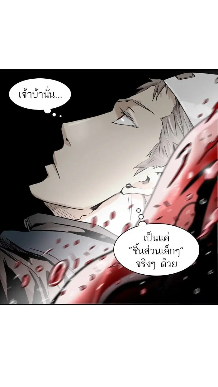 Tower of God ตอนที่ 333 หน้า 66