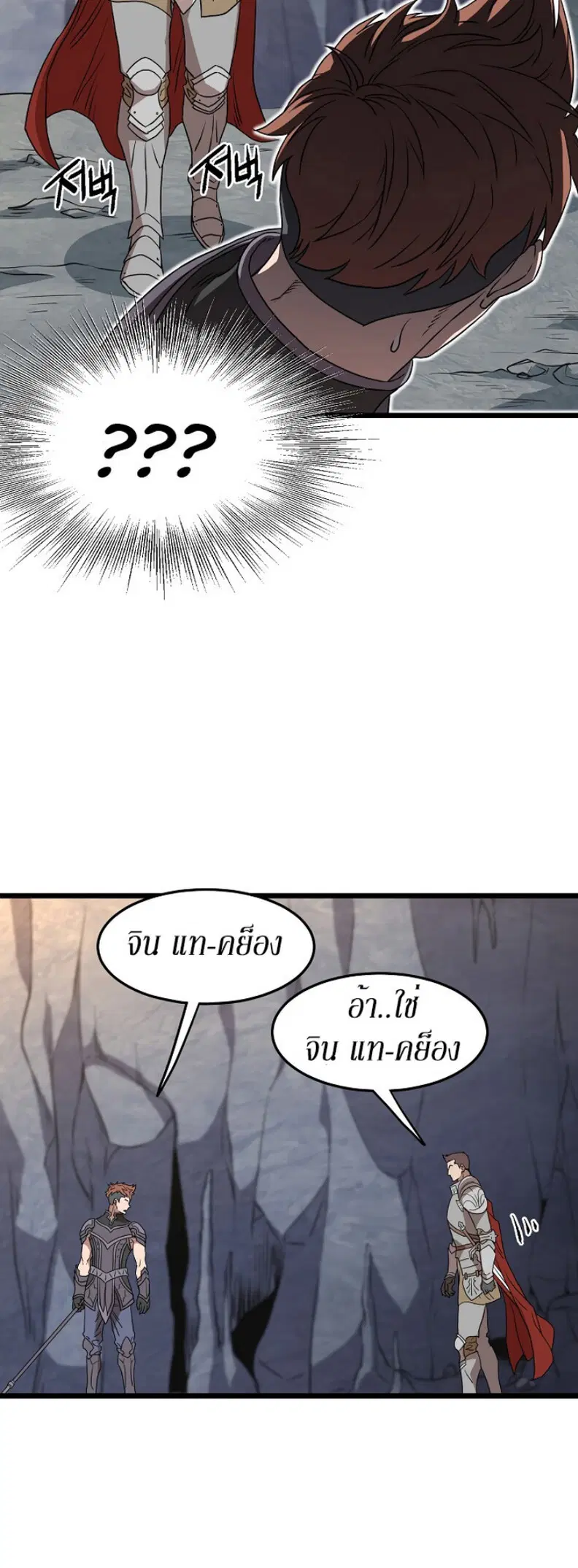 Murim Login ตอนที่ 68 หน้า 36