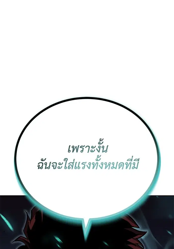 The Lazy Lord Masters the Sword ตอนที่ 81 หน้า 128