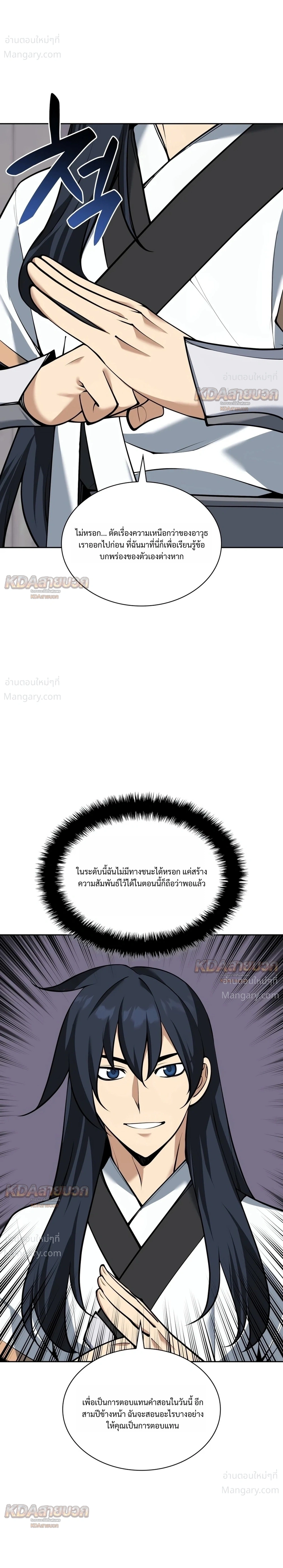 Overgeared (Remake) ตอนที่ 332 หน้า 19