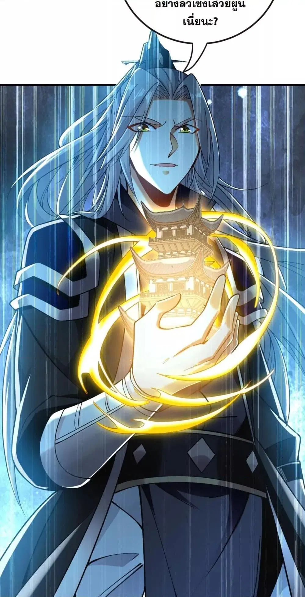 The Ten Great Emperors At The Beginning Are All My Apprentices ตอนที่ 25 หน้า 18