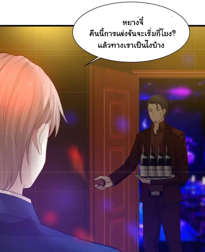 I Have a Dragon in My Body ตอนที่ 12 หน้า 6