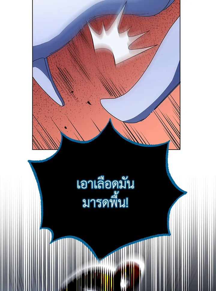 Necromancer Academy’s Genius Summoner ตอนที่ 24 หน้า 103
