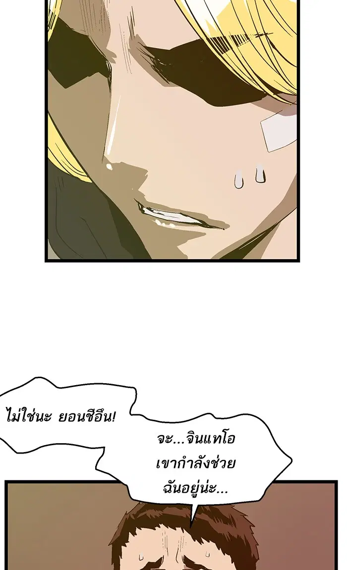 Weak Hero ตอนที่ 41 หน้า 32