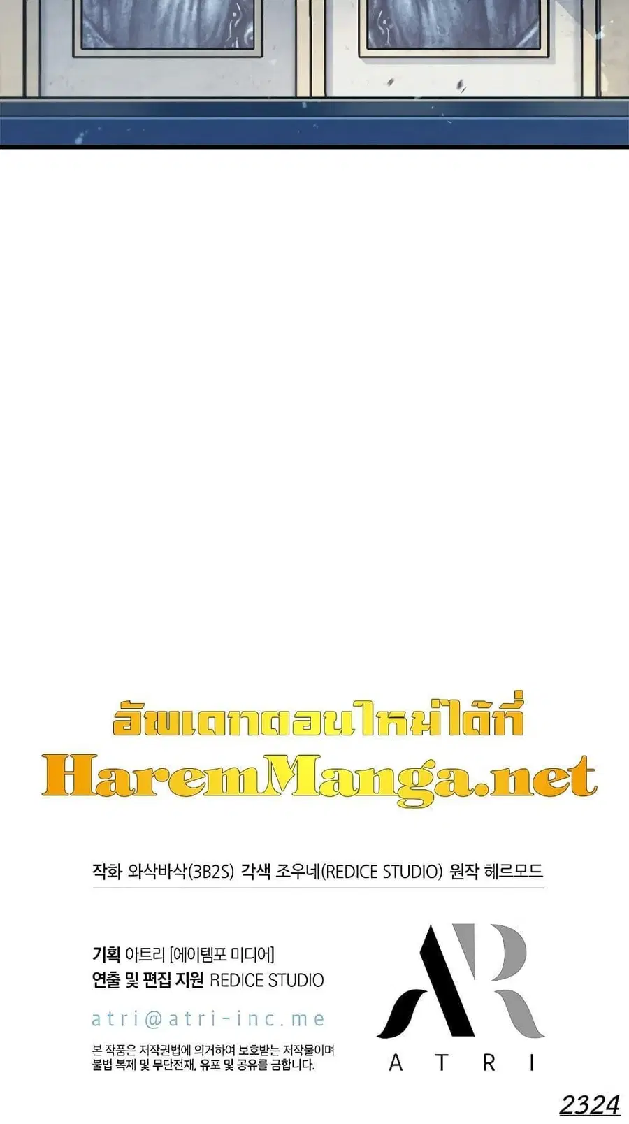 Pick Me Up ตอนที่ 69 หน้า 31