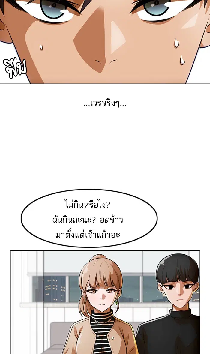 Random Chat ตอนที่ 152 หน้า 16