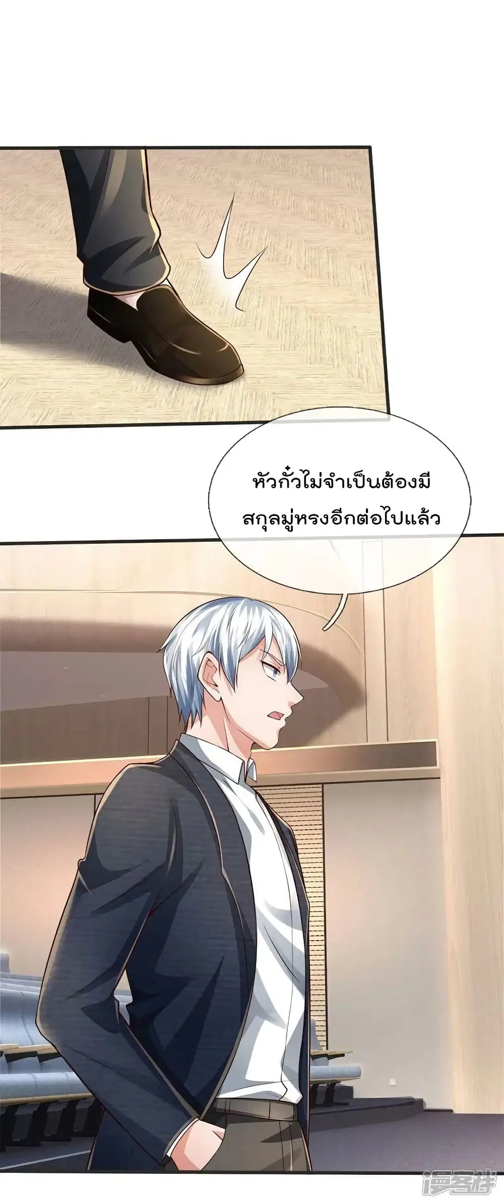 I’m the Great Immortal ตอนที่ 604 หน้า 2