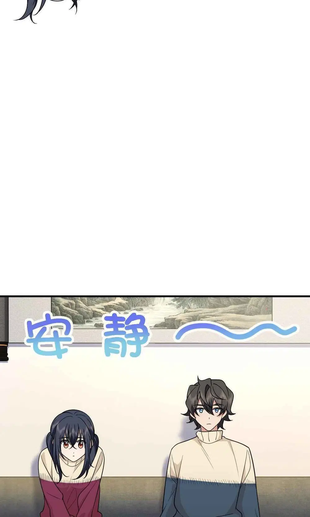 My Wife Is From a Thousand Years Ago ตอนที่ 65 หน้า 11