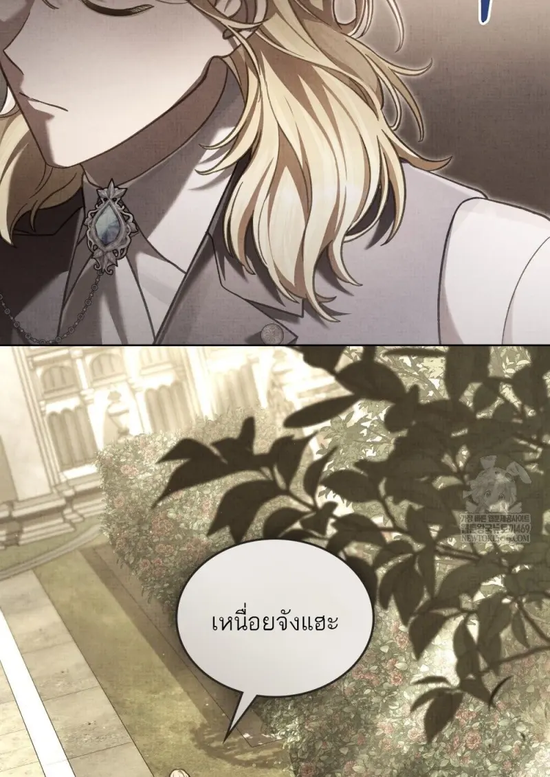 Reborn as the Enemy Prince เกิดใหม่เป็นเจ้าชายในประเทศศัตรู ตอนที่ 95 หน้า 37