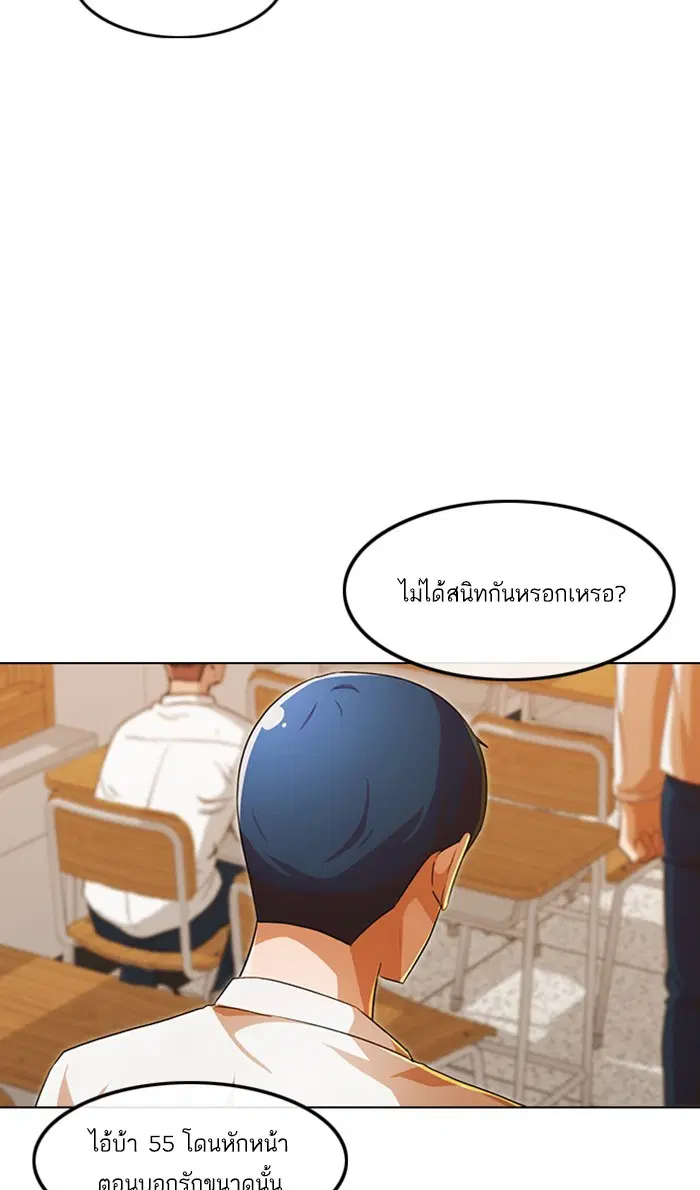 Random Chat ตอนที่ 110 หน้า 68