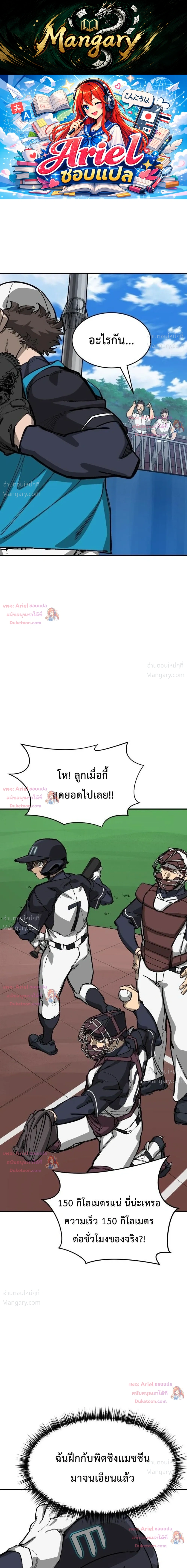 Winning Shot! – ลูกสู่ฝัน! ตอนที่ 153 หน้า 1
