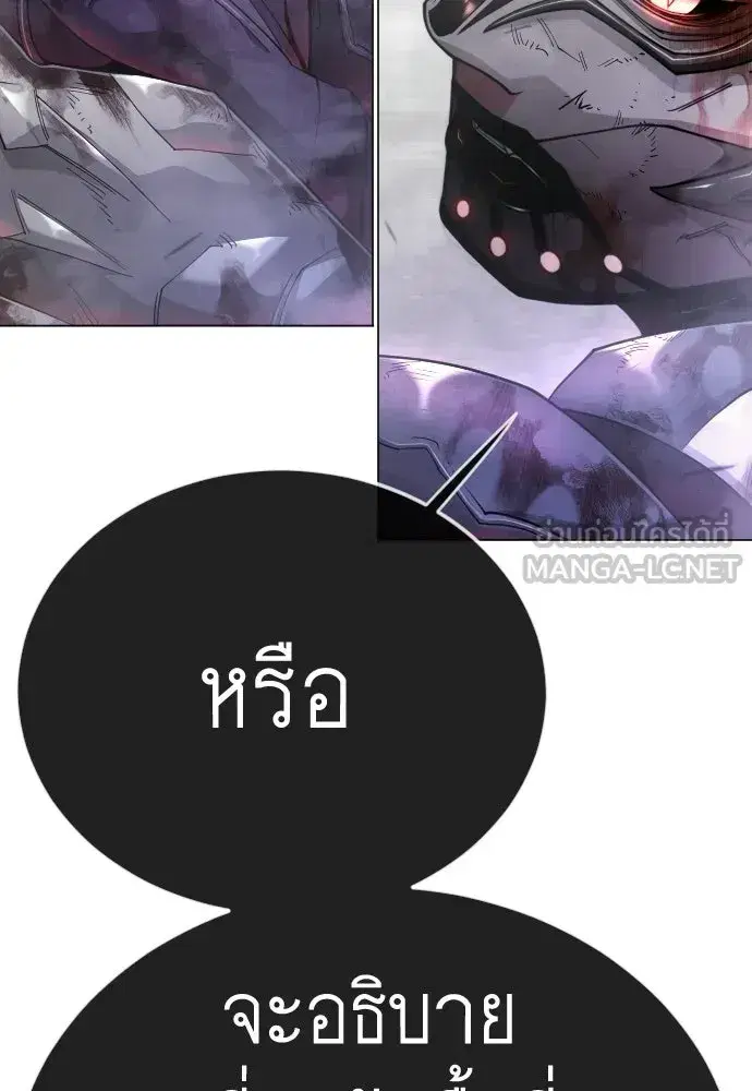 Superhuman Era ตอนที่ 239 หน้า 93