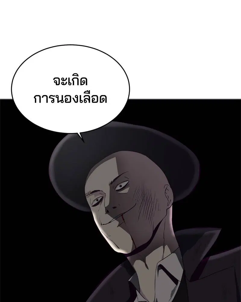 The Boy of Death ตอนที่ 59 หน้า 89