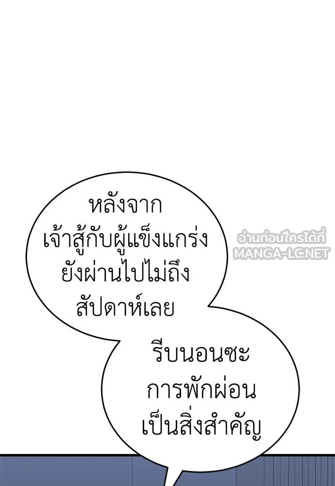 Reincarnation Path of The Underworld King ยอมรา ผู้พิพากษาจากนรก ตอนที่ 95 หน้า 151