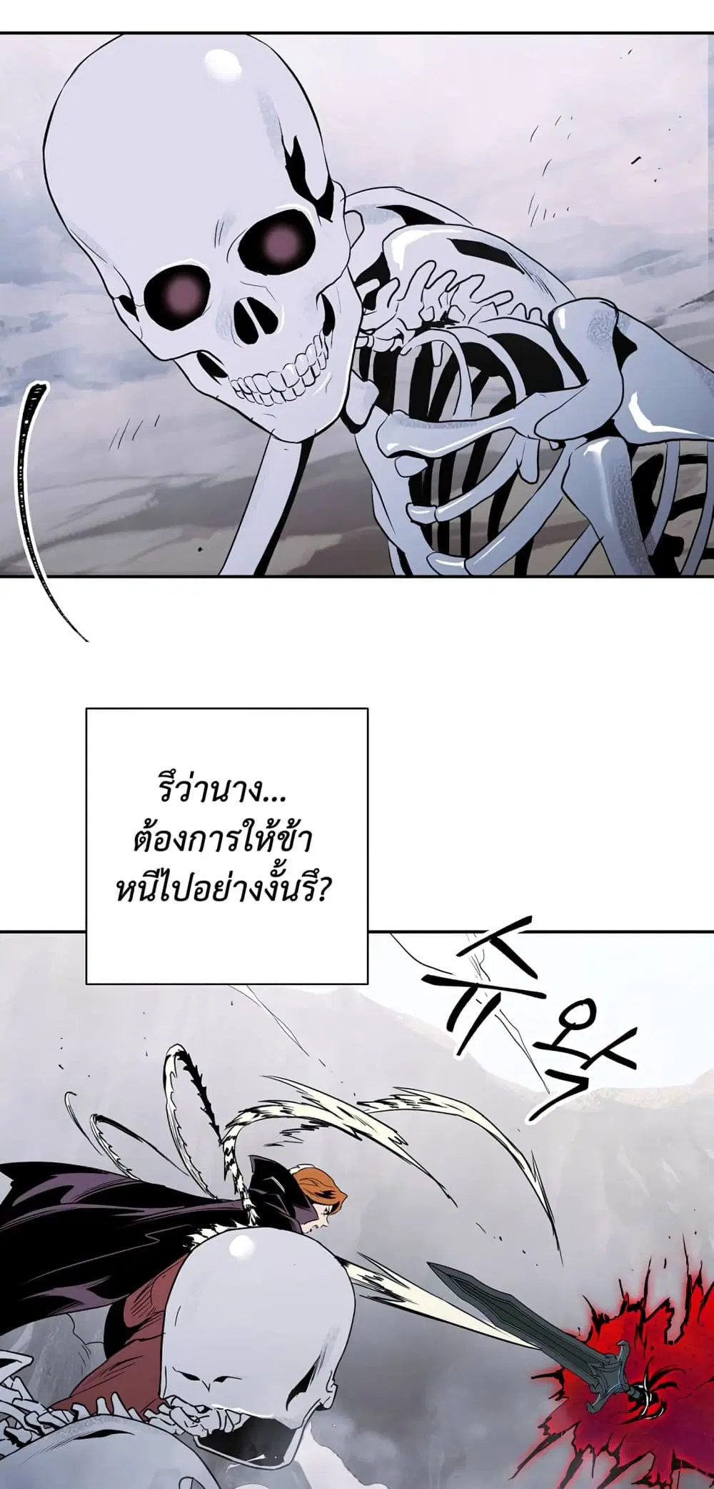 Skeleton Soldier ตอนที่ 55 หน้า 9