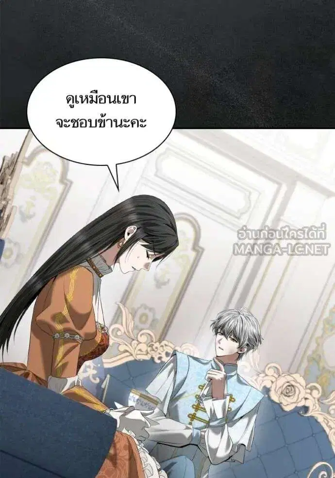 Sister I Am the Queen in This Life ตอนที่ 166 หน้า 38