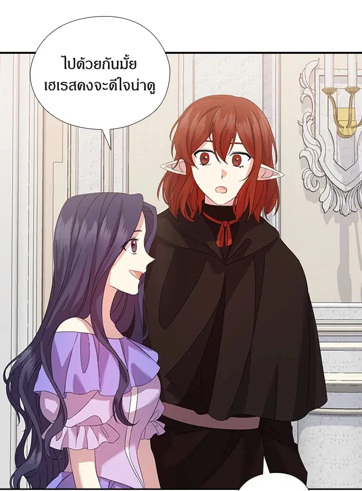 Satan’s Bride ตอนที่ 156 หน้า 32