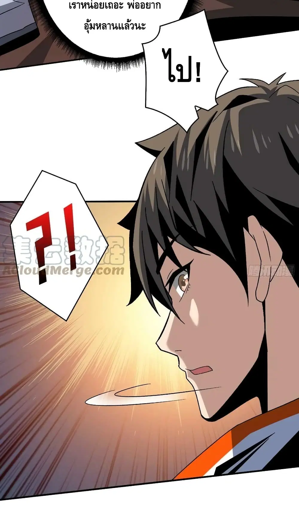 King Account at the Start ตอนที่ 213 หน้า 22