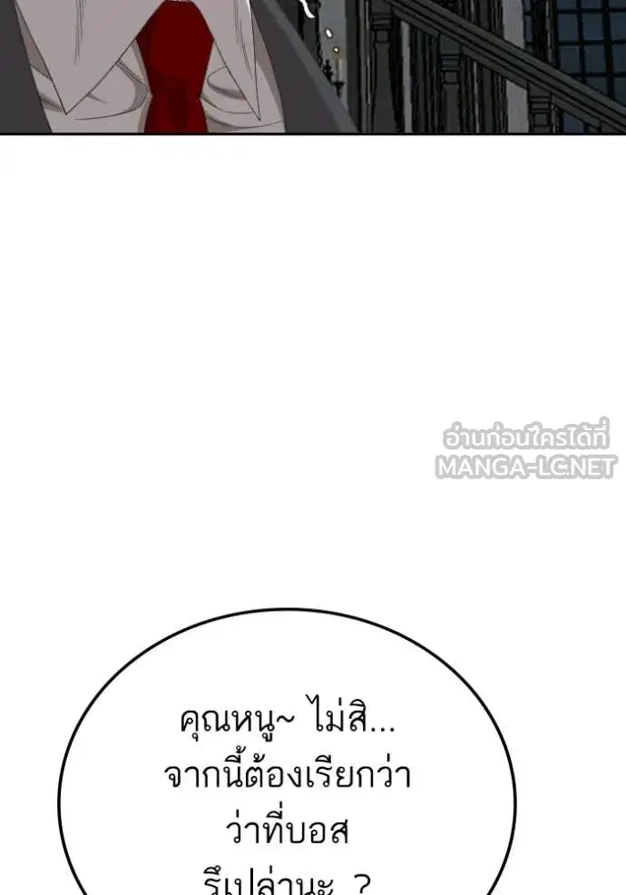 Bad Guy ตอนที่ 277 หน้า 39