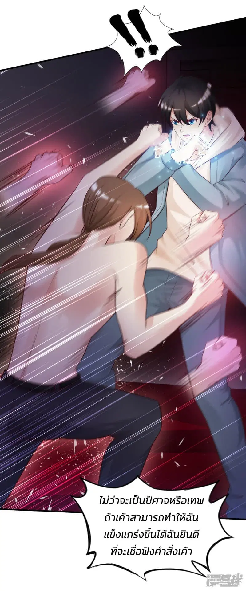 The Strongest Peach Blossom ตอนที่ 19 หน้า 28