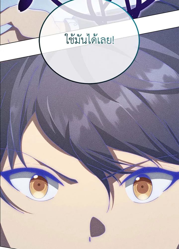 Necromancer Academy’s Genius Summoner ตอนที่ 33 หน้า 56