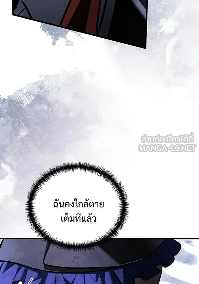 Terminally-Ill Genius Dark Knight อัศวินดำล่าท้าเวลา ตอนที่ 137 หน้า 155