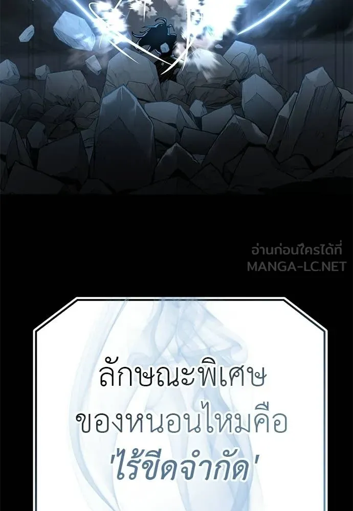 Reincarnation Path of The Underworld King ยอมรา ผู้พิพากษาจากนรก ตอนที่ 122 หน้า 17