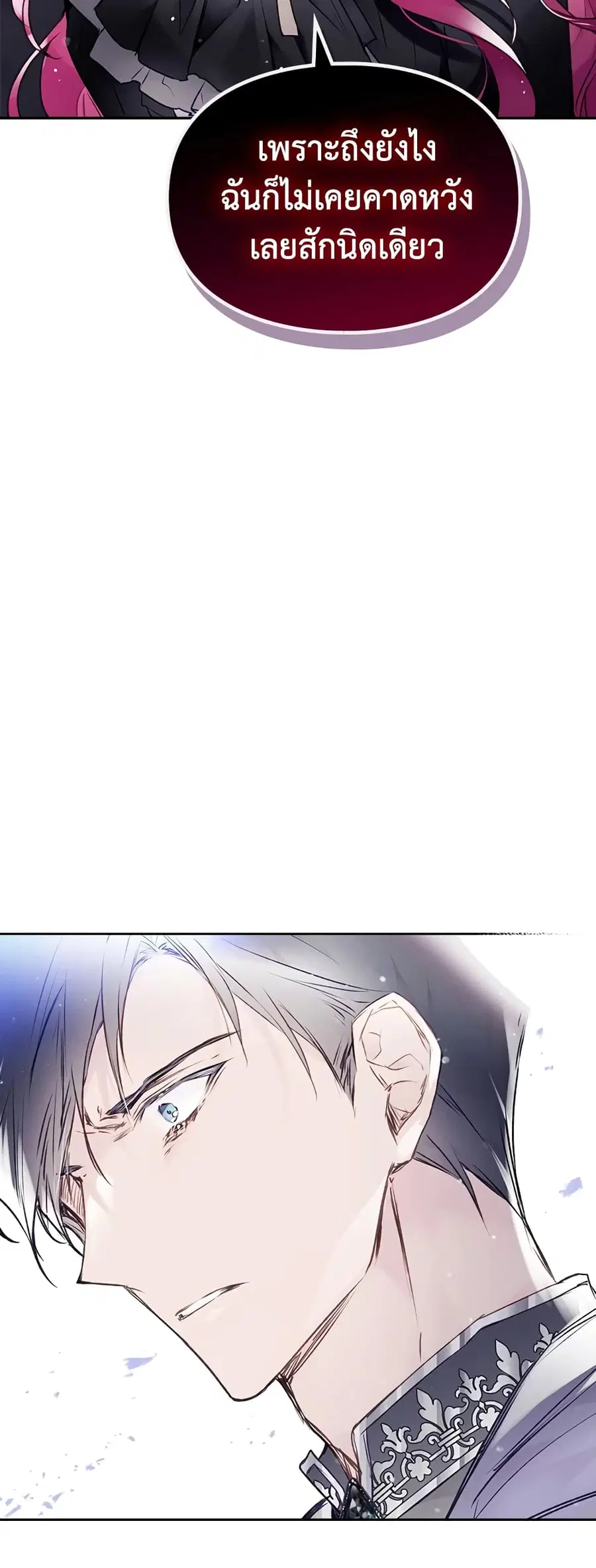 Death Is The Only Ending For The Villainess ตอนที่ 85 หน้า 32