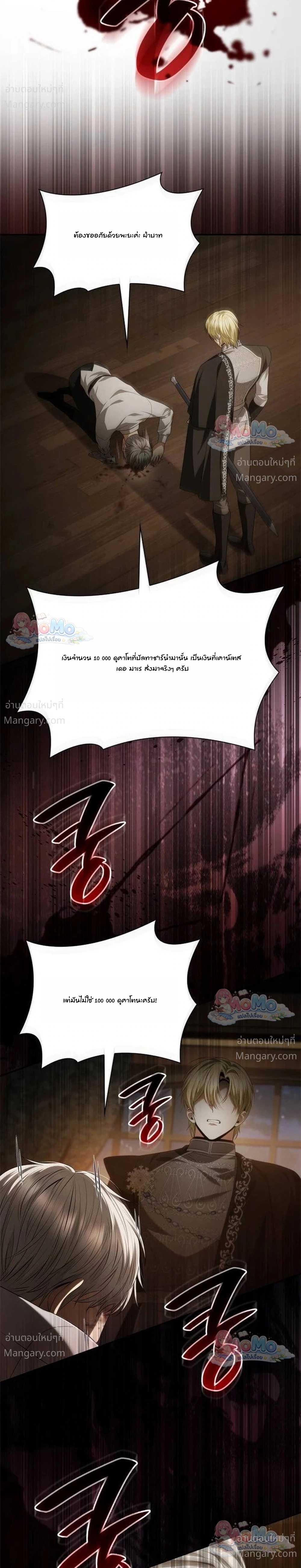 Sister I Am the Queen in This Life ตอนที่ 215 หน้า 15