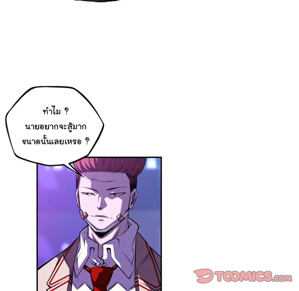 SuperNova ตอนที่ 136 หน้า 37