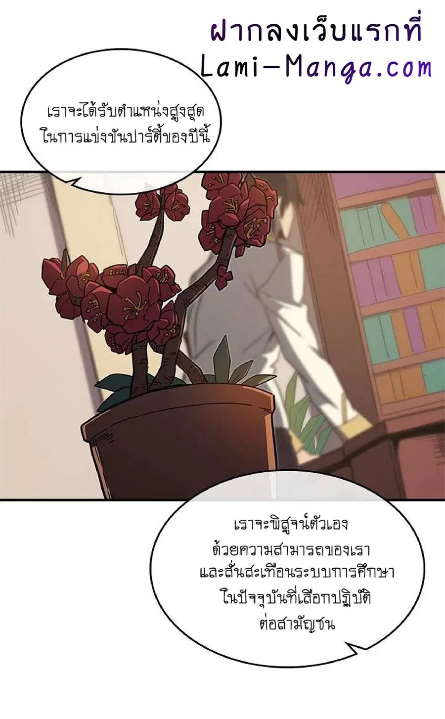 A Returner’s Magic Should Be Special ตอนที่ 104 หน้า 30