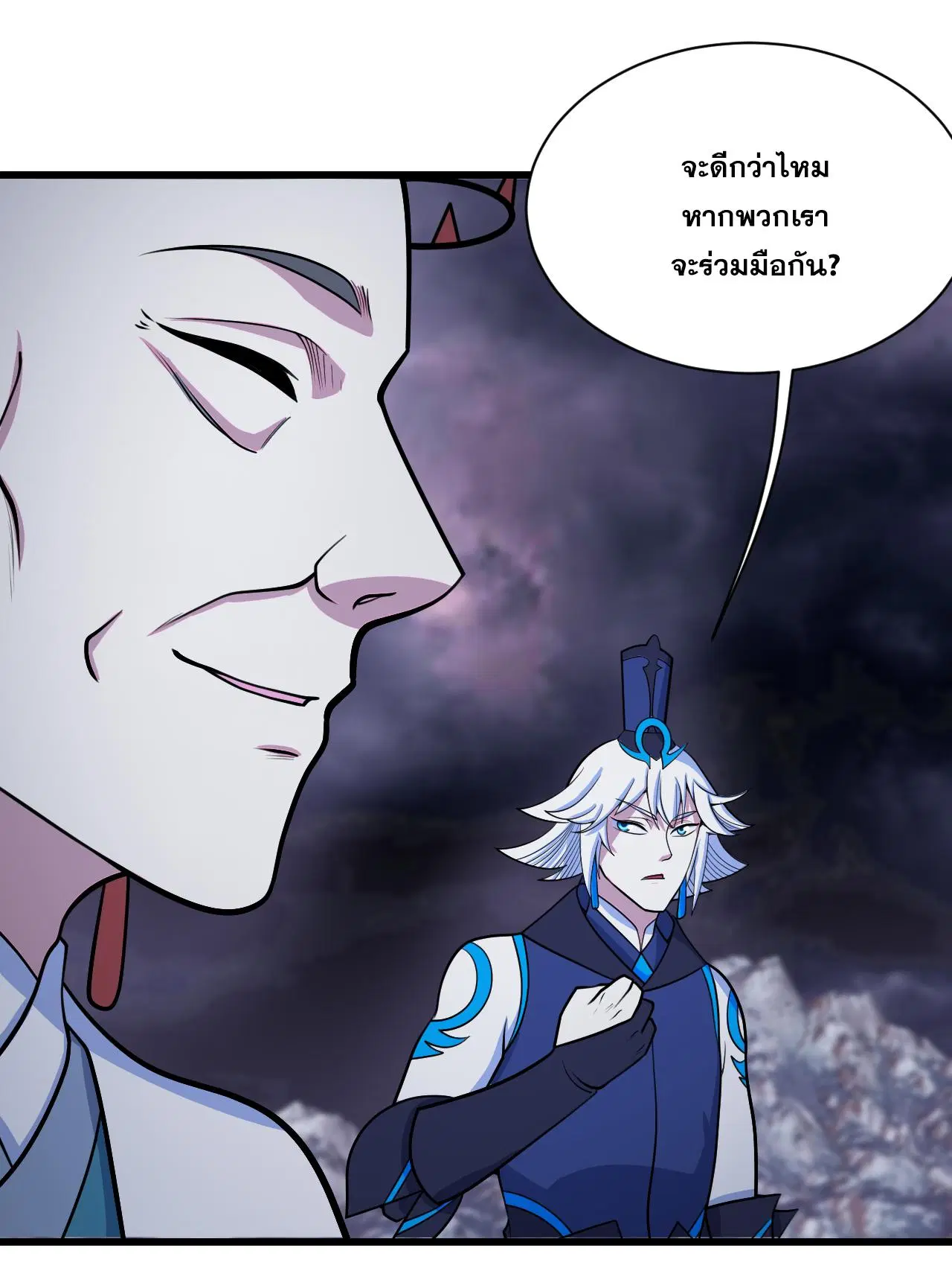 Matchless Emperor ตอนที่ 381 หน้า 12