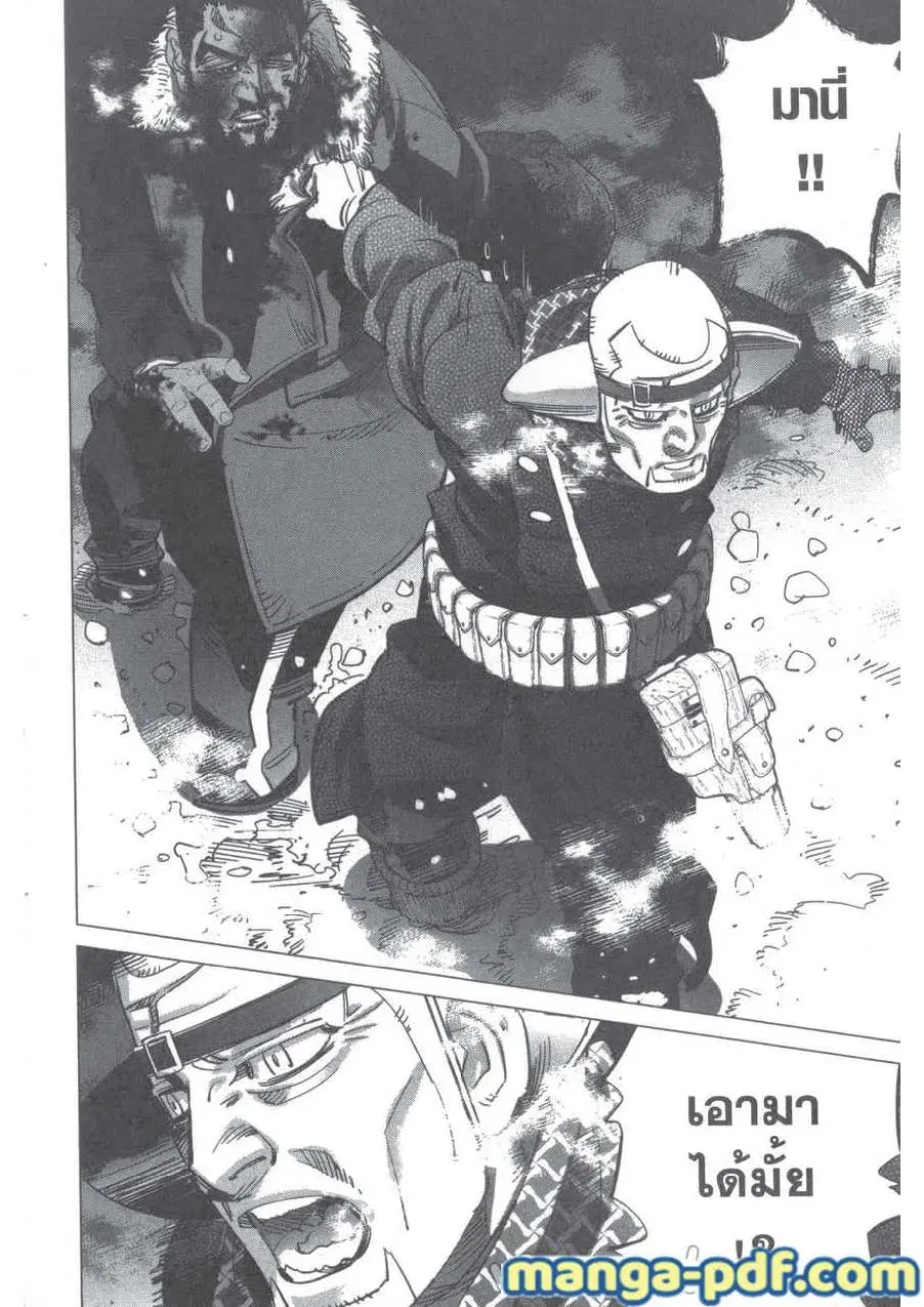 Golden Kamuy ตอนที่ 207 หน้า 10