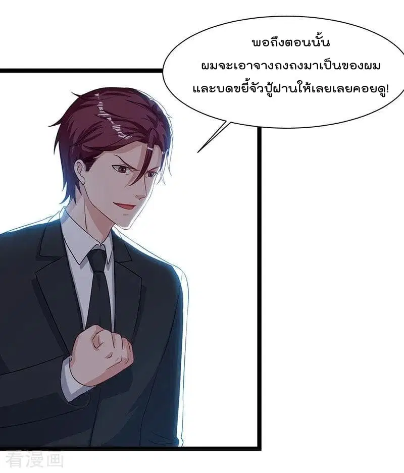 Rebirth Abandoned Less Return ตอนที่ 55 หน้า 27
