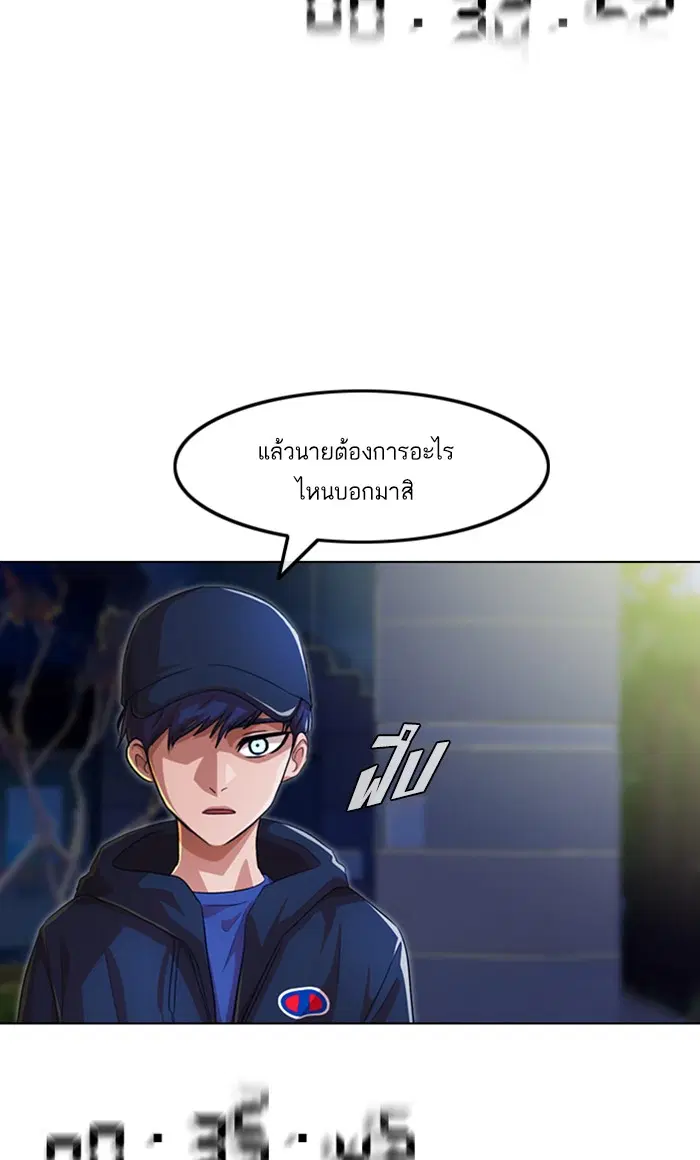 Random Chat ตอนที่ 102 หน้า 61