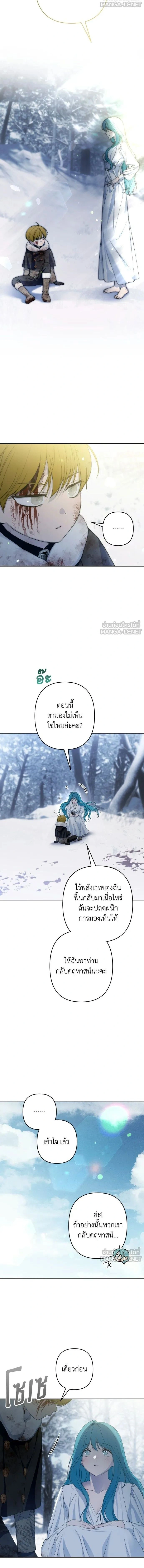 Little Princess Mint – เลดี้มินต์ ตอนที่ 114 หน้า 16