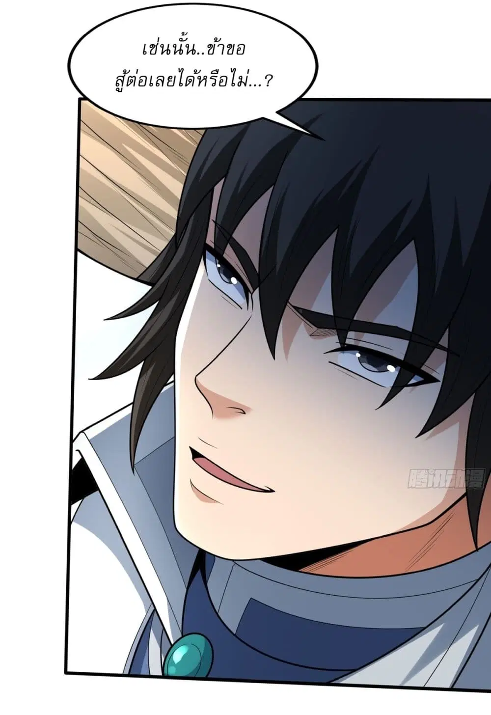 God of Martial Arts ตอนที่ 813 หน้า 20