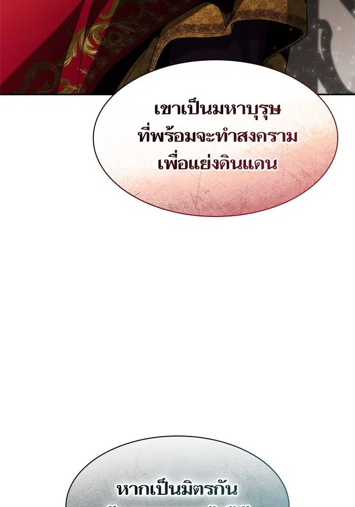 Sister I Am the Queen in This Life ตอนที่ 46 หน้า 93