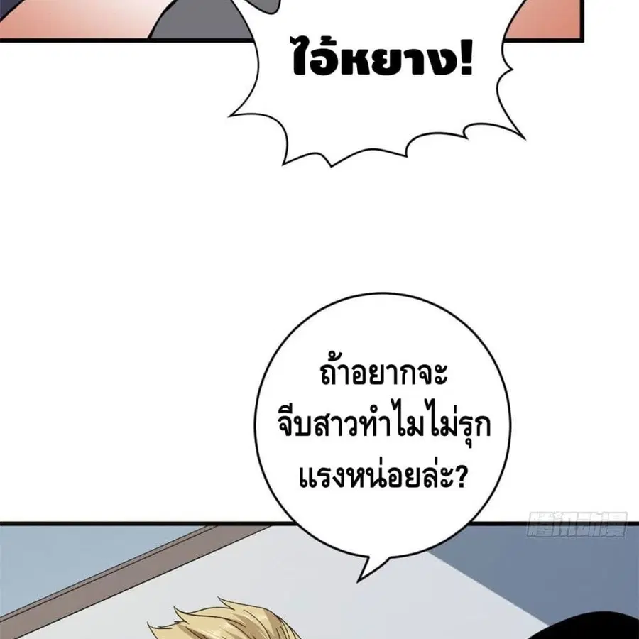 I Have 999 Skills ตอนที่ 3 หน้า 59