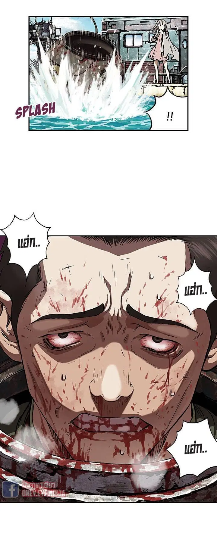 Leviathan ตอนที่ 47 หน้า 5
