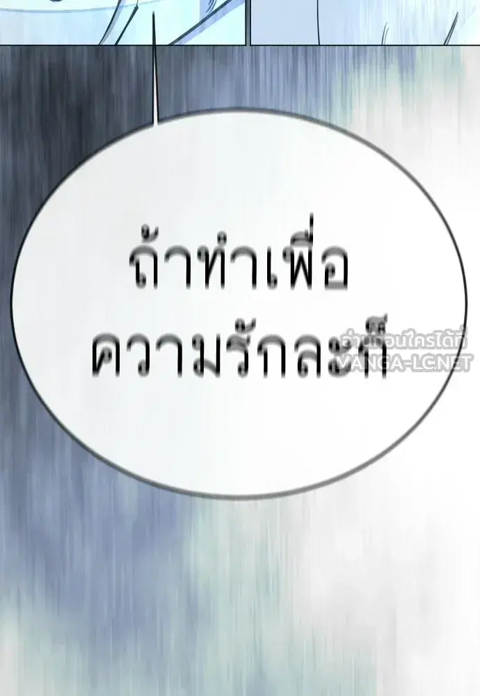 Superhuman Era ตอนที่ 236 หน้า 114